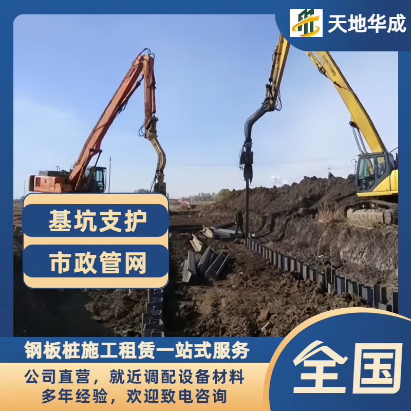 射阳钢板桩施工